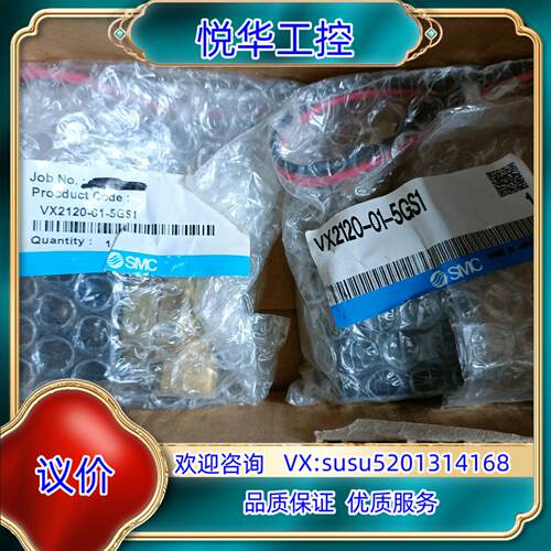 原装全新SMC电磁阀VX2120-01-5GS1议价