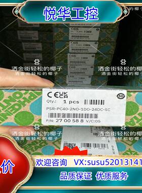 PSR-PC40-2NO-1DO-24DC-SC - 耦合继议价