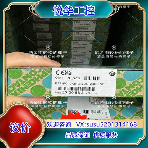 PSR-PC40-2NO-1DO-24DC-SC - 耦合继议价