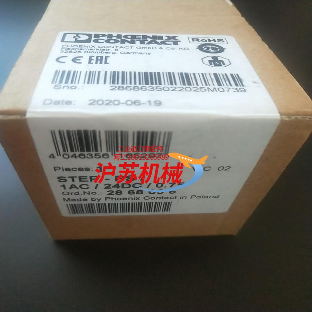 菲尼克斯STEP－PS1AC24DC075
