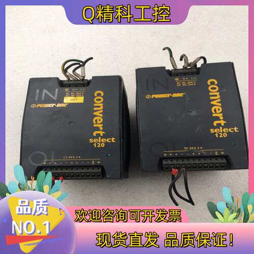 现货Power-one convert select 120 L