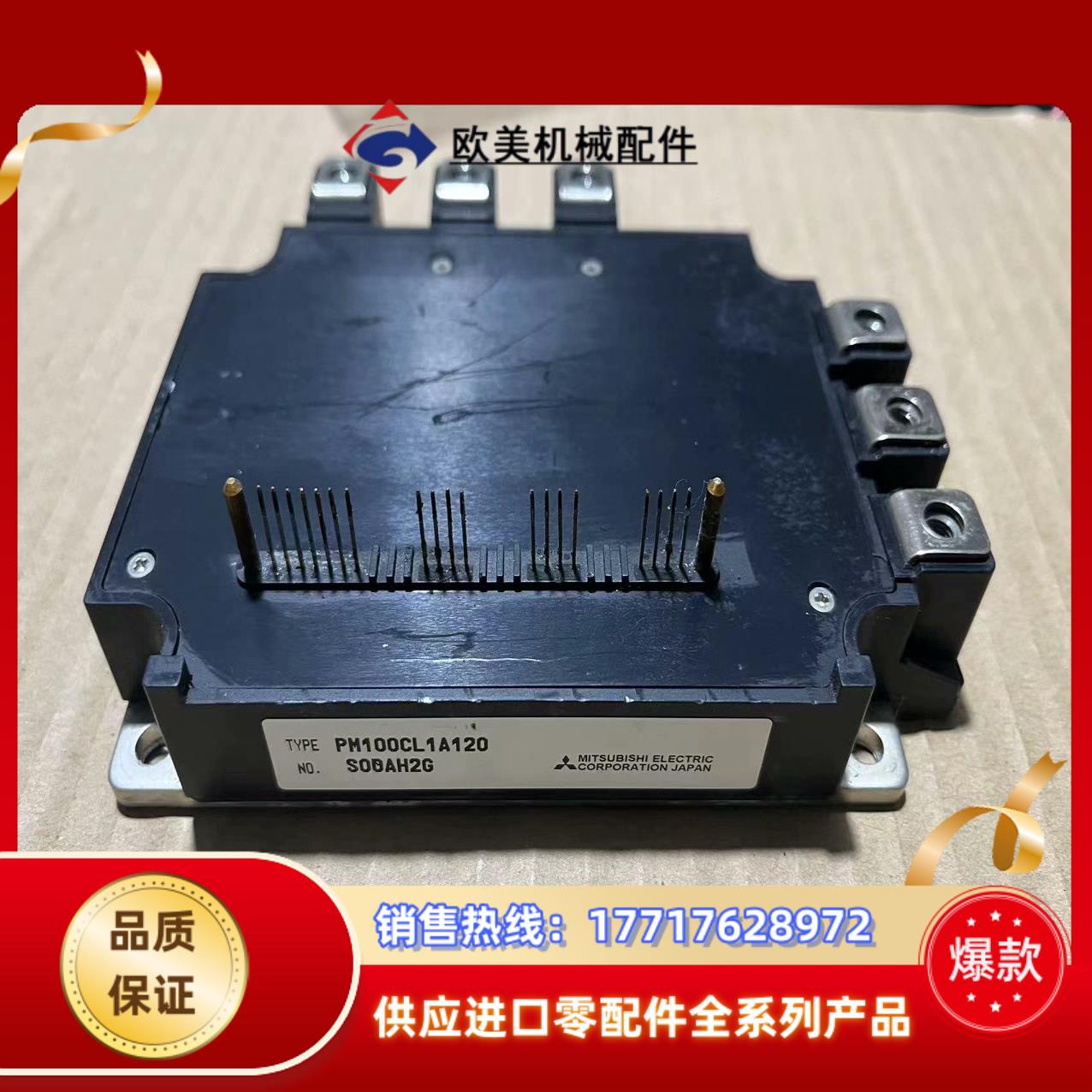 三菱PM100CL1A120原装 质量保证议价