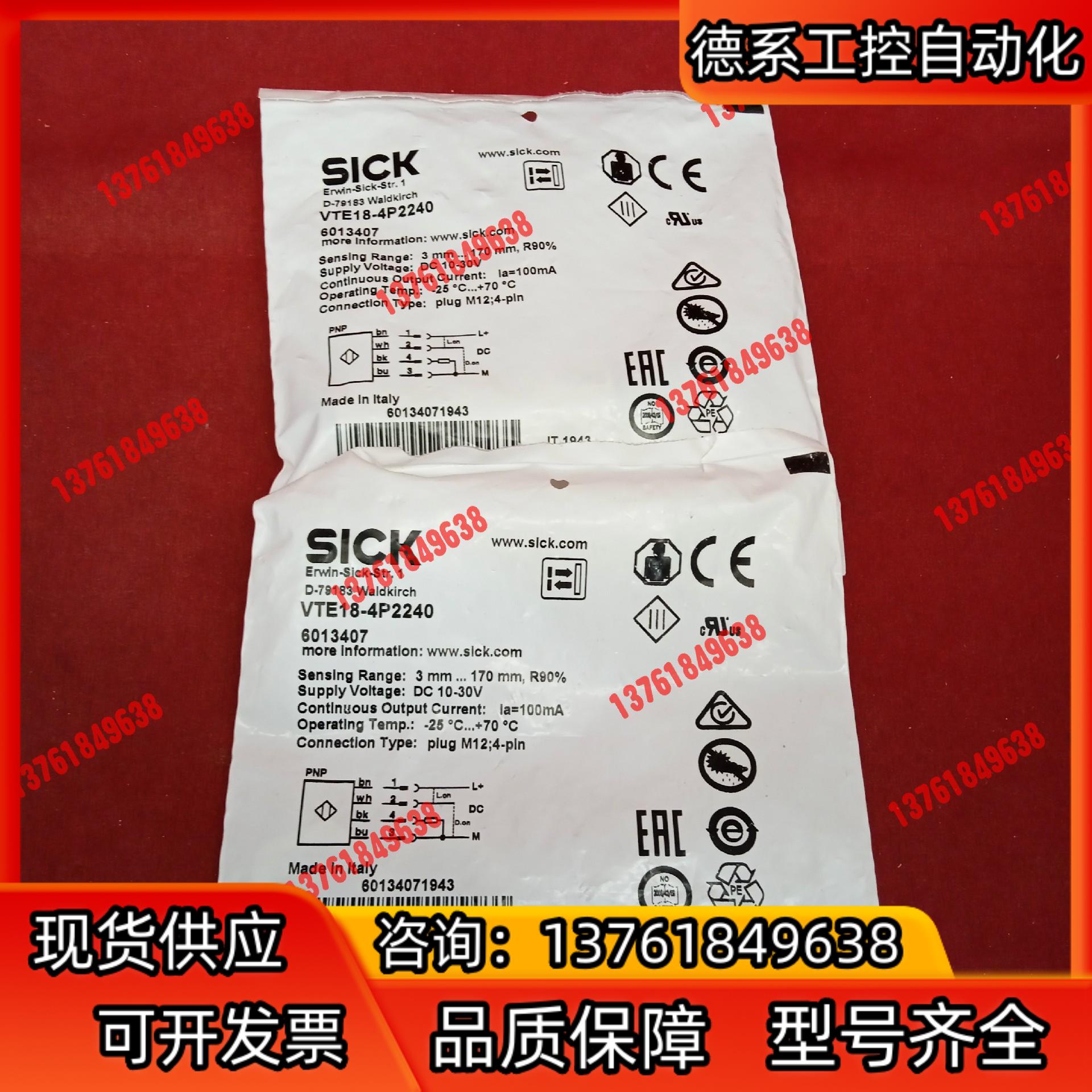 全新原装正品西克传感器VTE18-4P2240