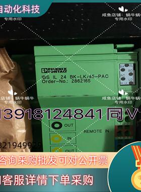 2862165  IBS IL 24 BK-LK/45-PA