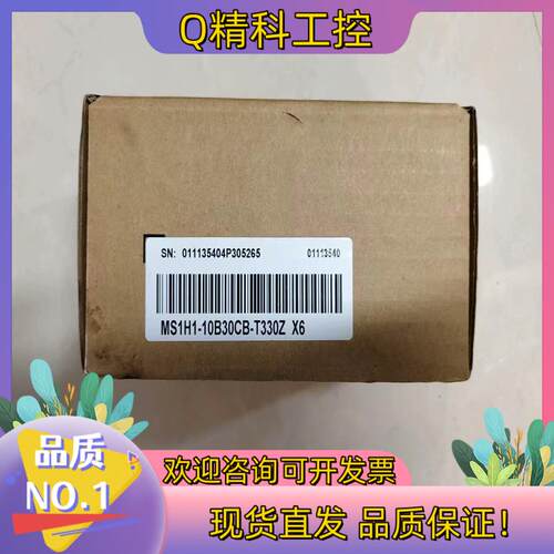 现货汇川    MS1H1-10B30CB-T330Z  X6