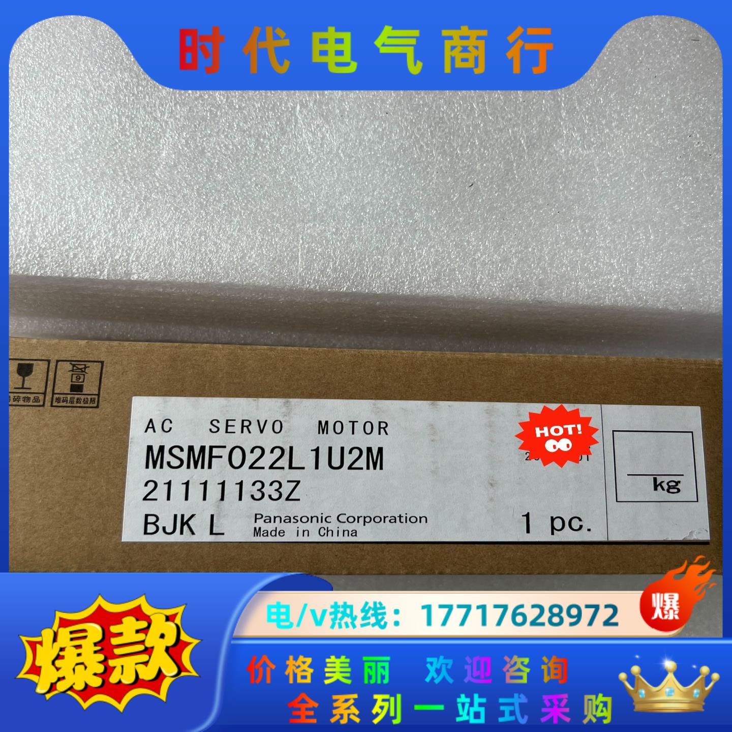 全新原装正品电机 MSMF022L1U2M 议价