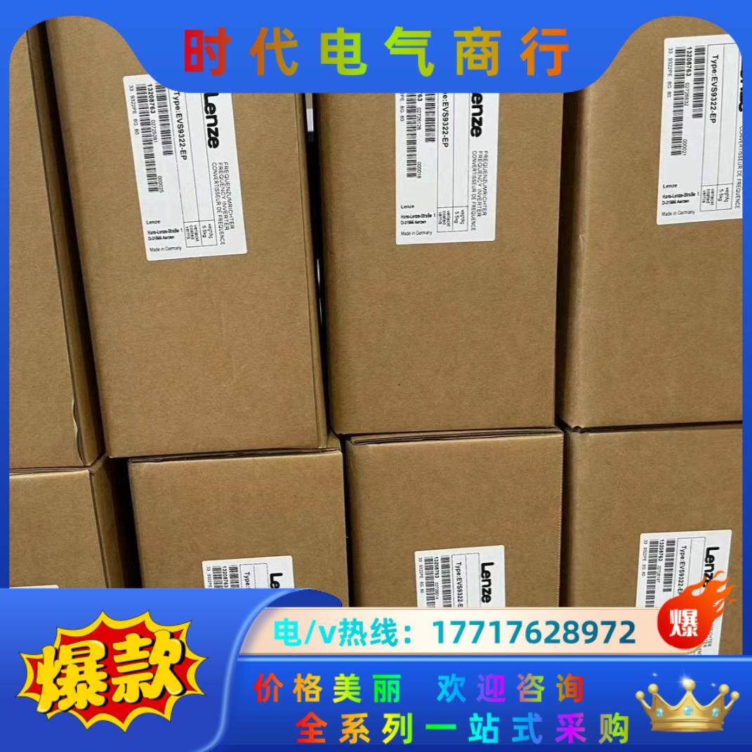 伦茨驱动器，EVS9326-CIV003  全新原装，未议价