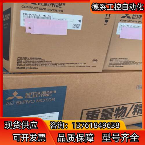 FR-D740-37K-CHT变频器 全新机