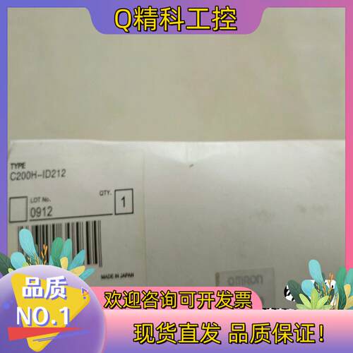 现货PLC模块C200H-ID212