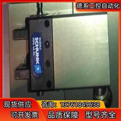 雄克手指气缸SCHUNK340042 MPG 40 AS