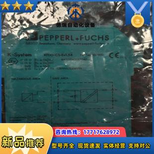 全新倍加福隔离栅  KFDO-CS-Ex1.54 20780议价