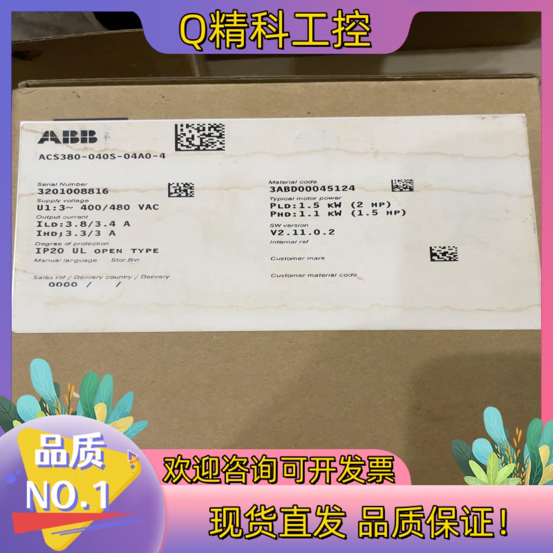 现货ABB变频器ACS380-040S-04A0-4