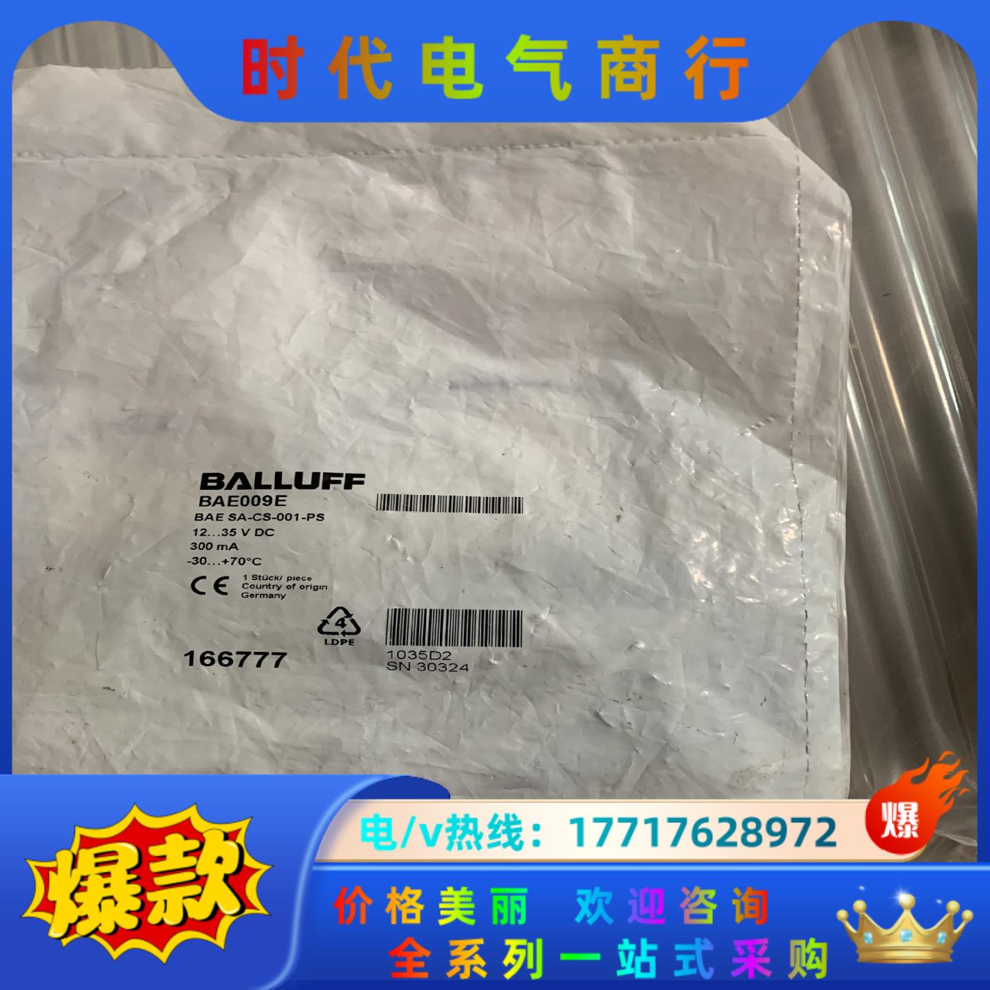 巴鲁夫 BAE009E BAE SA-CS-001-PS 全议价