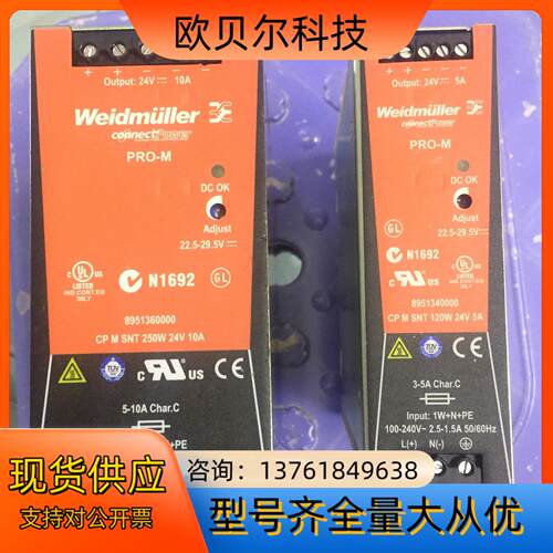 Weidmuller开关电源CP M SNT120/250W