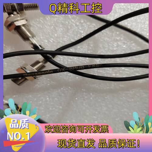 现货 GX-8MLU  短线