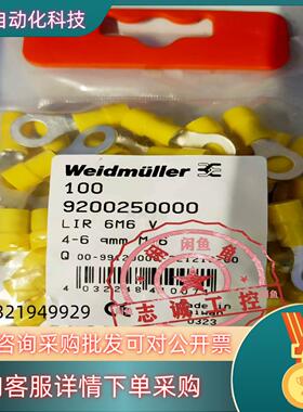 现货魏德米勒电缆端头9200250000 LIR 6M6 V原装