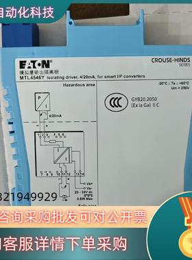 现货MTL4546Y  MTL5546Y安全栅隔离器全新
