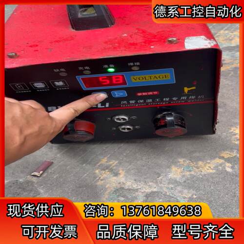 双枪充保温钉锂电池 电柱焊 风管保温钉机专用焊机工厂倒闭回
