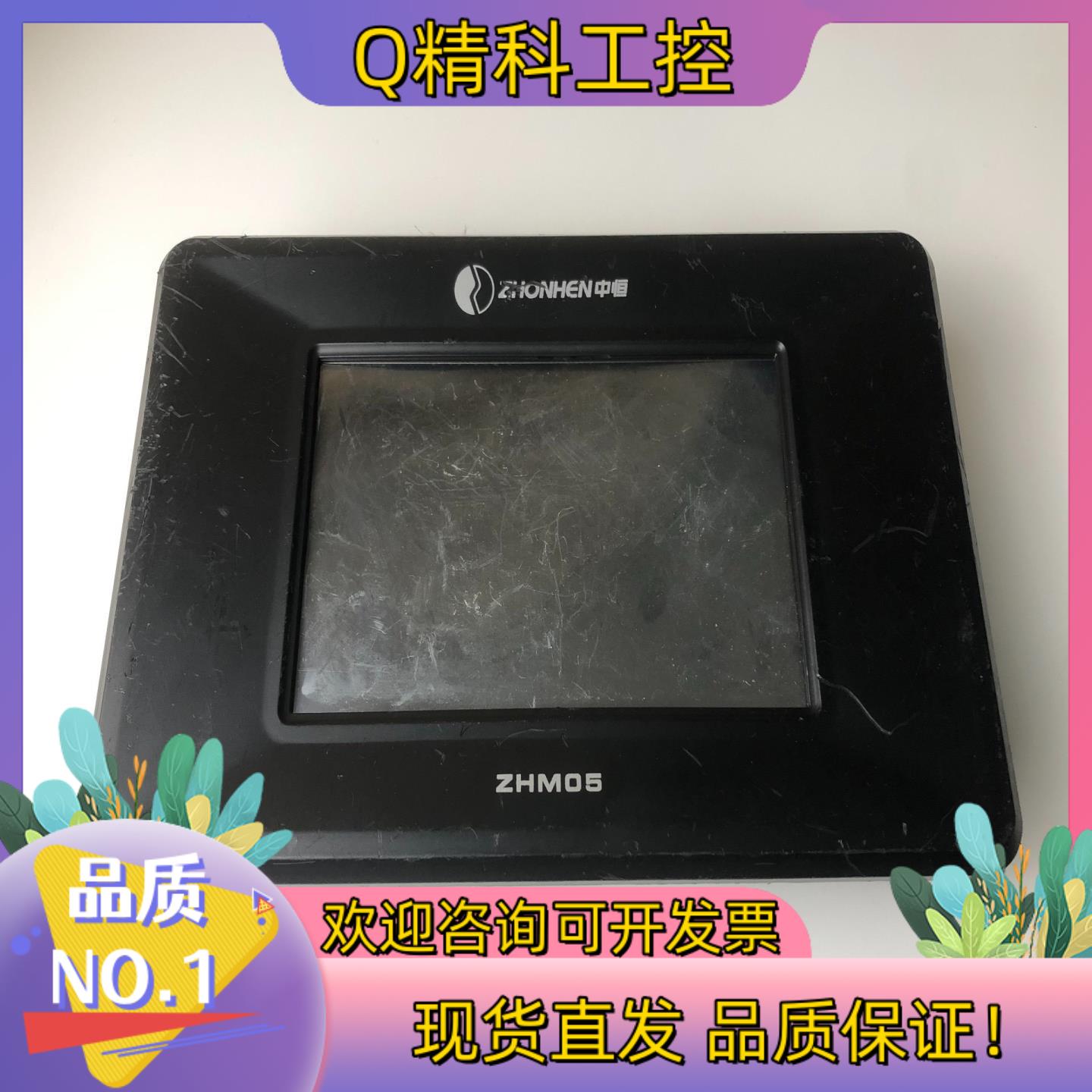 现货中恒ZHM05P监控屏ZHM05P