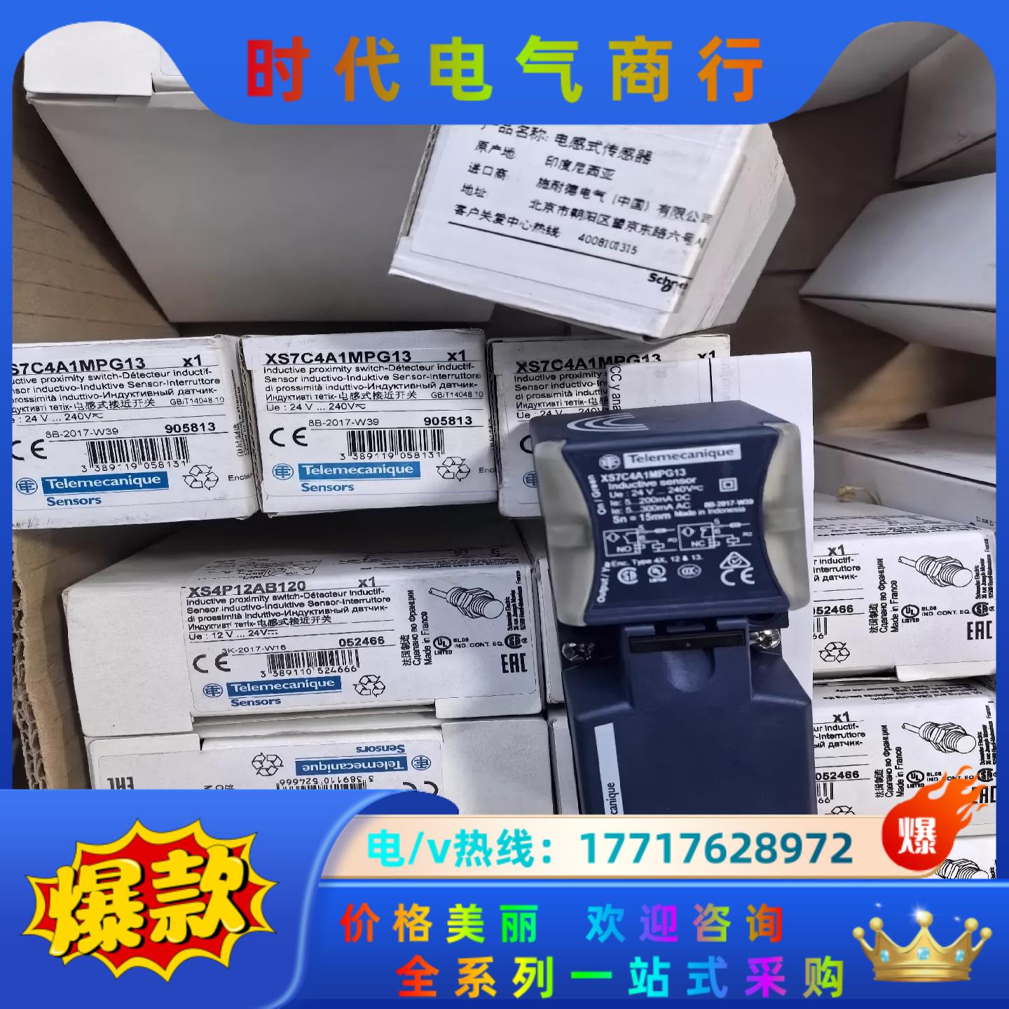 XS4P12AB120  /特勒美科接近开关  原装正