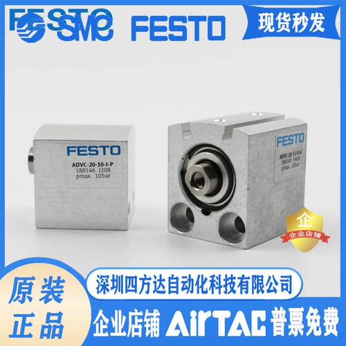 FESTO气缸 ADVC/AEVC-12-10-16-5-15-20-25-32-40-50-63-I-A-P-A