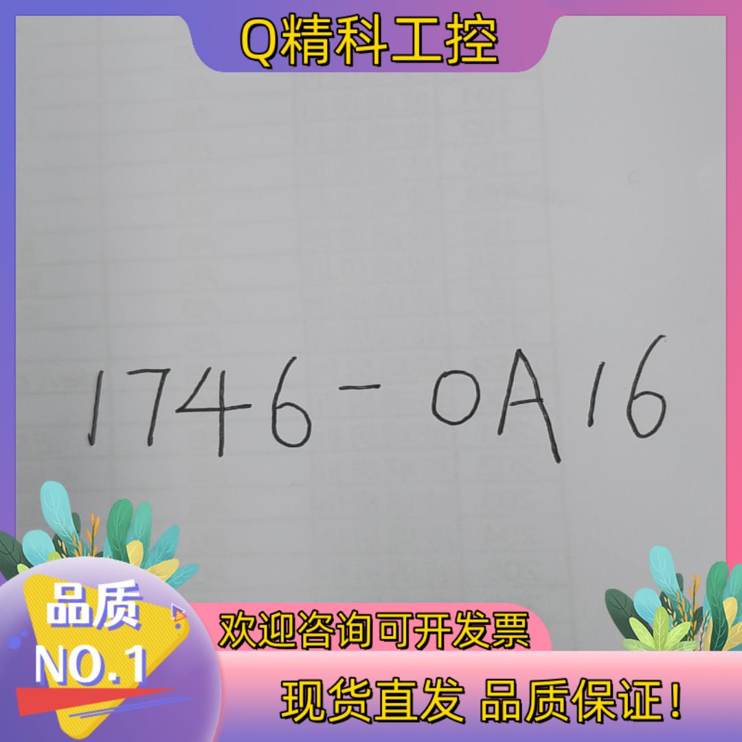 现货罗克韦尔AB1746-OA16模块