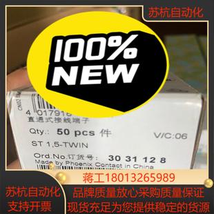 3031128直通式 TWI议价 接线端菲尼克斯