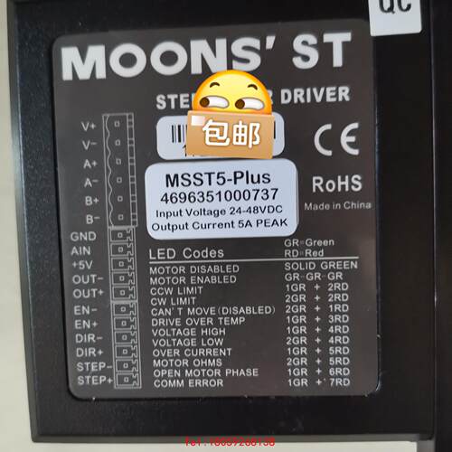 【非标价】鸣志MOONS步进驱动器MSST5-P1US
