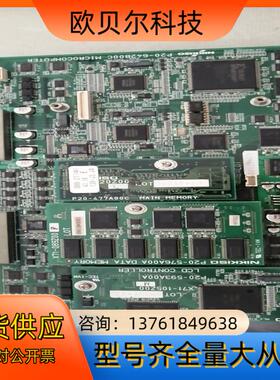 日机装DBB-27，主板。驱动板。物品。有需要的联系我，