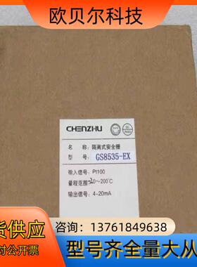 GS8535-EX隔离安全栅 GS8535-EX