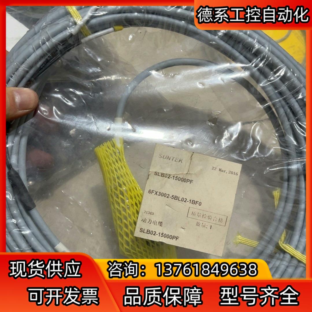 SUNTEK动力电缆，如图，型号:SLB02-15000