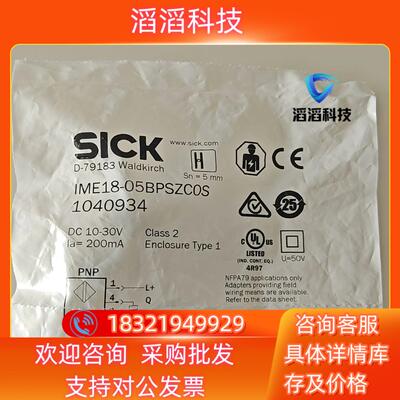 现货正宗 IME18-05BPSZCOS 1040934