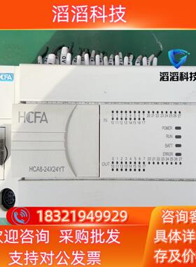 现货禾川plcHCA8-24X24YT-A功能