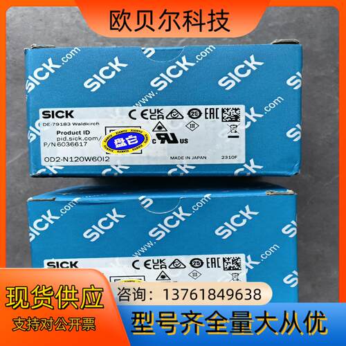 Sick全新OD2-N120W60I2激光位移传感器，OD2