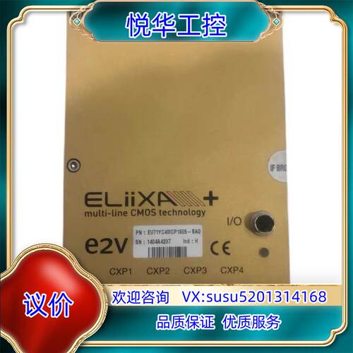 现货 E2V ELiiXA EV71YC4MCP1605-B议价