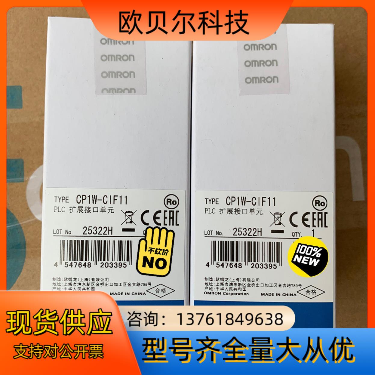 CP1W-CIF01 CIF11 CIF12 CIF41欧姆