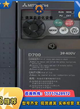 三菱变频器FRD740变频器。2.2KW 。机器已测试。成色议价