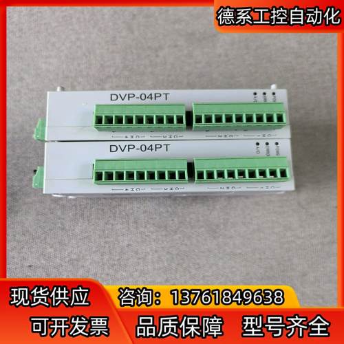 台达DVP04PT-SH功能完好图片