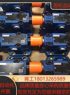 力士乐减压阀R900598358 DR10-5-52200