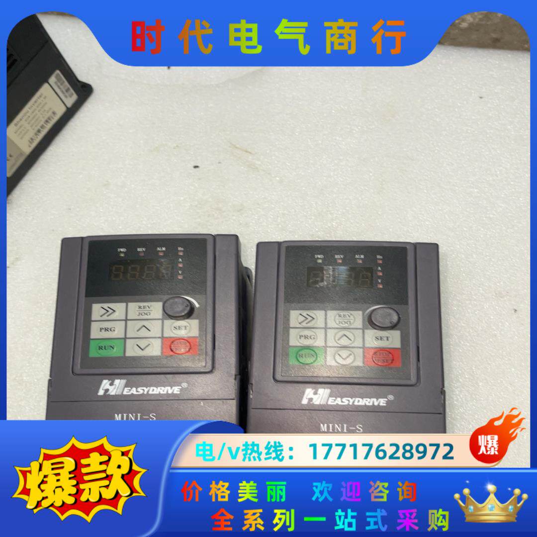 易驱变频器MINI-S-2S0015M两台1.5千瓦220V议价