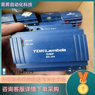 24导轨电源 DSP60 现货TDK Lambda