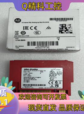 现货AB罗克韦尔1734-IB8S