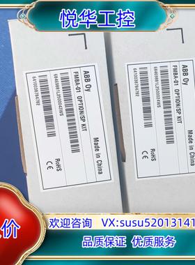 原装ABB原装正品，全新，FMBA-01议价