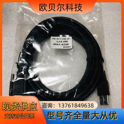 Usb30工业相机数据线3米usb转Microb直头带