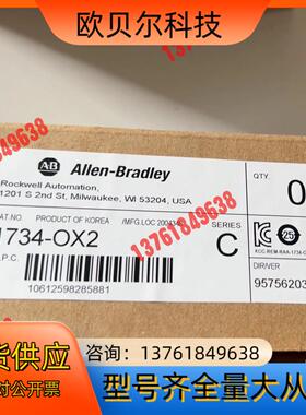 1734-OX2  罗克韦尔剩3个