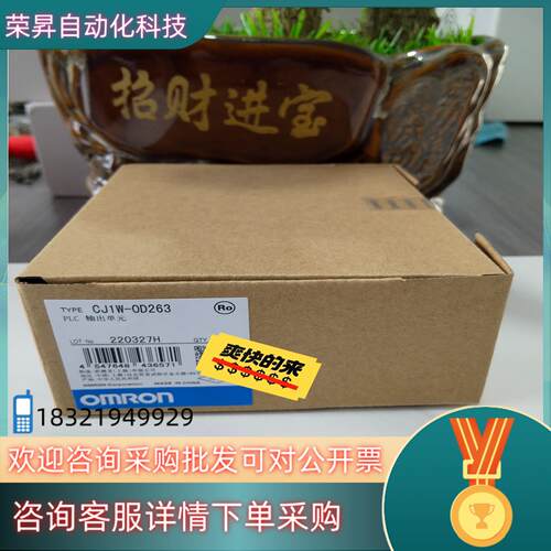现货 CJ1W-OD263 全新