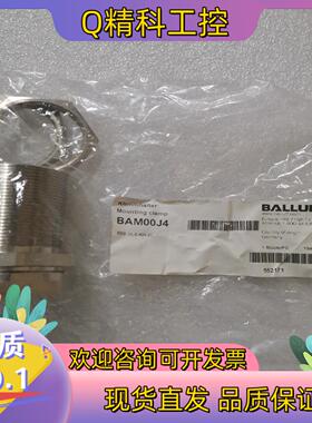 现货BALLUFF巴鲁夫M30传感器固定保护套 BAM00J4