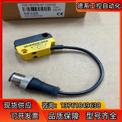 QS18VP6AF100Q5