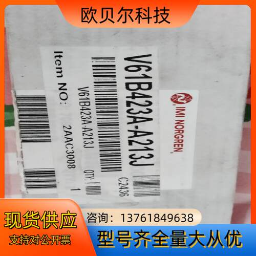 V61B423A-A213J诺冠全新正品电磁阀。1个