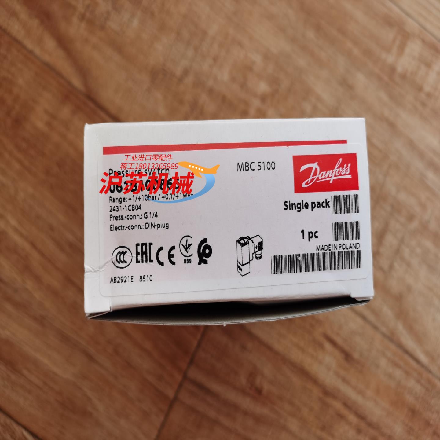 丹佛斯压力开关控制器MBC5100，061B100866，螺